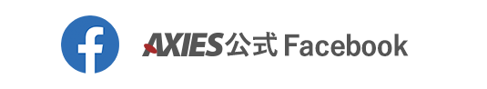 AXIES公式Facebook